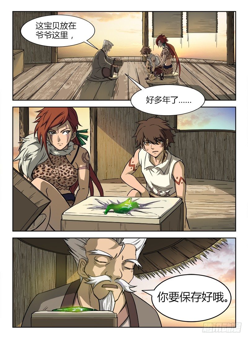 龙域猎手韩漫全集-011 迟则生变无删减无遮挡章节图片 