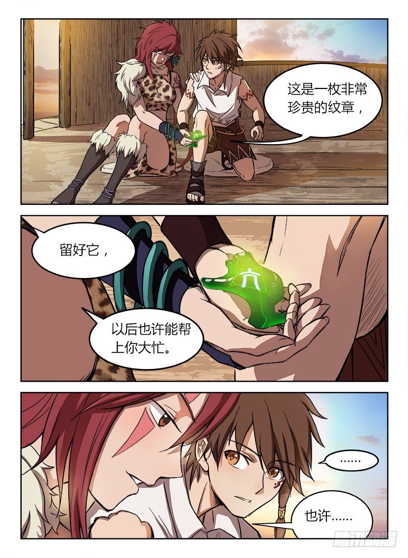 龙域猎手韩漫全集-011 迟则生变无删减无遮挡章节图片 