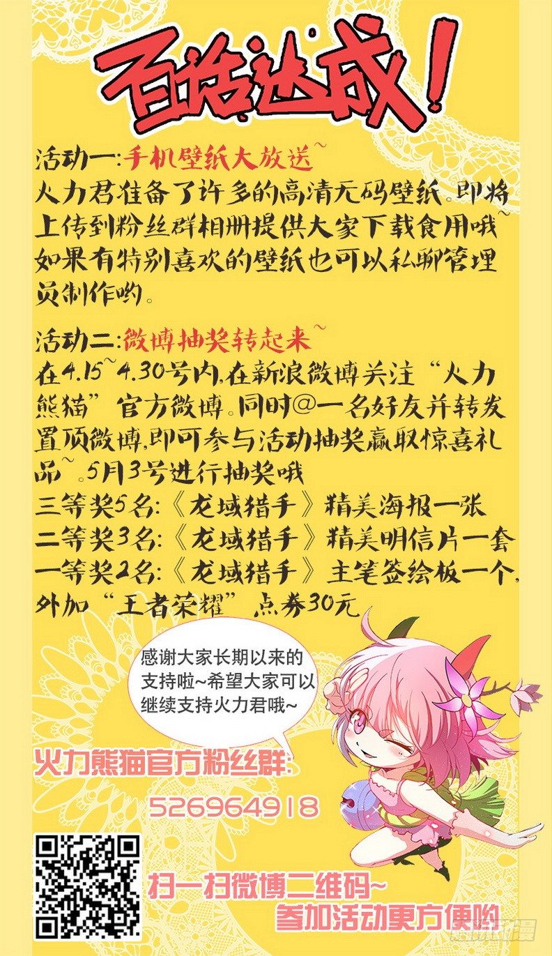 龙域猎手韩漫全集-100 灵螺蜗牛无删减无遮挡章节图片 