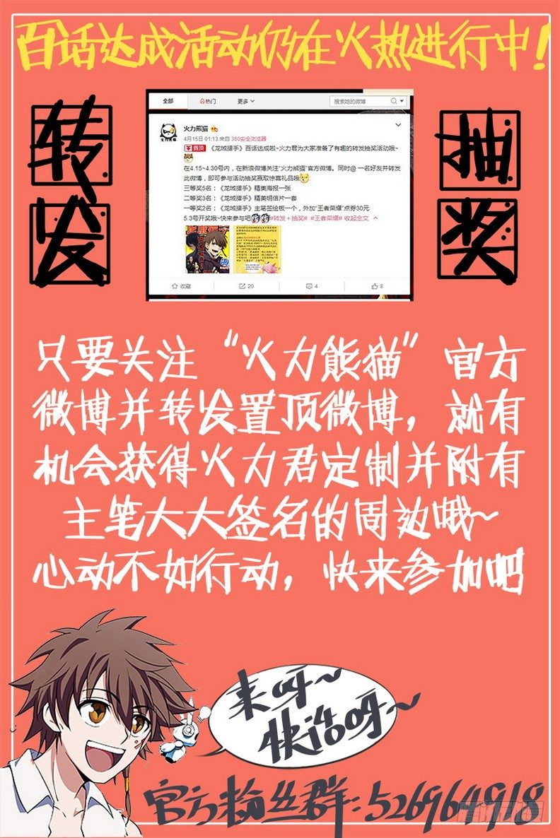 龙域猎手韩漫全集-102 任务狂魔无删减无遮挡章节图片 