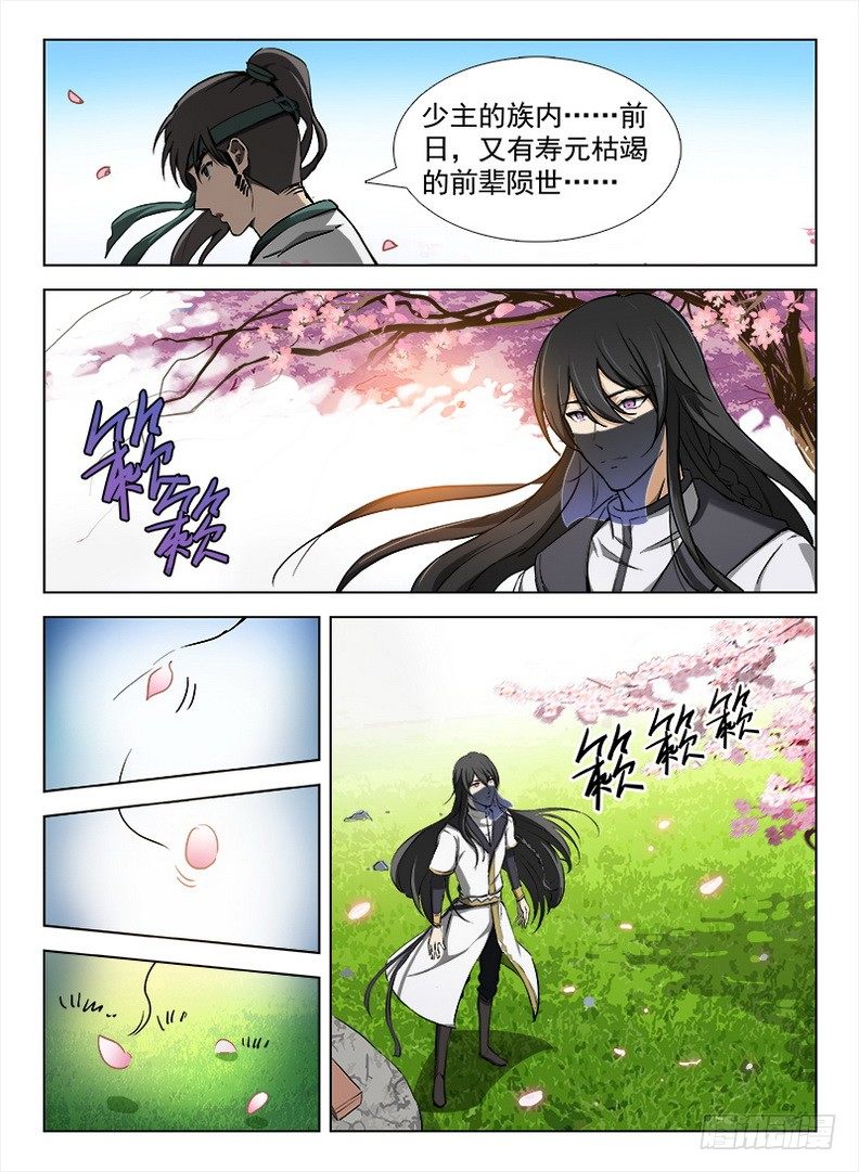 龙域猎手韩漫全集-102 任务狂魔无删减无遮挡章节图片 
