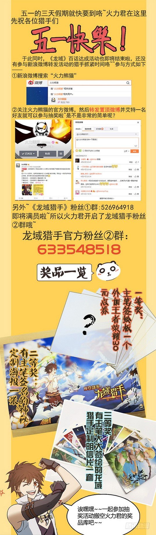 龙域猎手韩漫全集-104 劫卦疑生无删减无遮挡章节图片 
