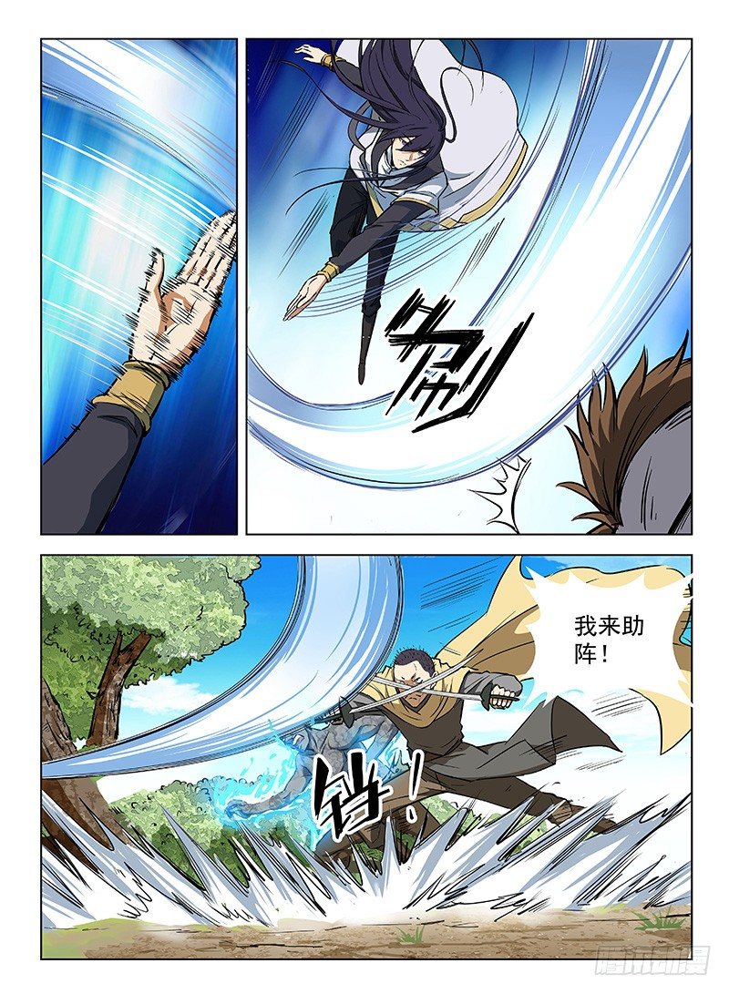 龙域猎手韩漫全集-107 力战劲敌无删减无遮挡章节图片 