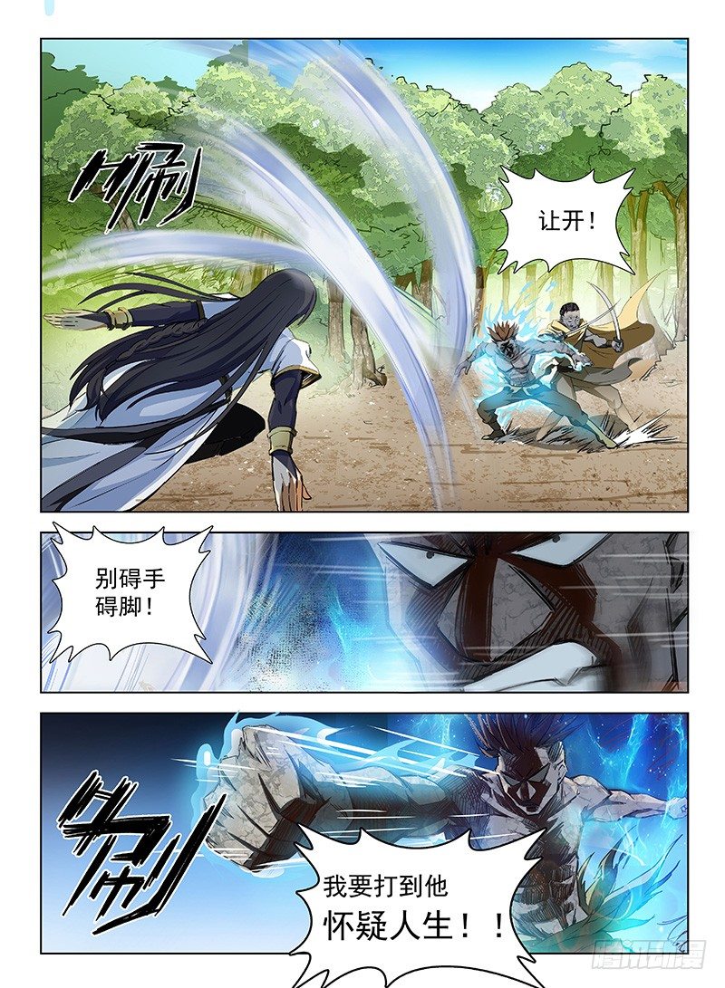 龙域猎手韩漫全集-107 力战劲敌无删减无遮挡章节图片 