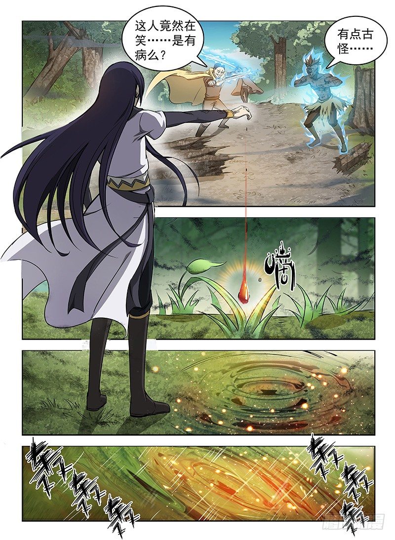 龙域猎手韩漫全集-108 双生魔刹无删减无遮挡章节图片 
