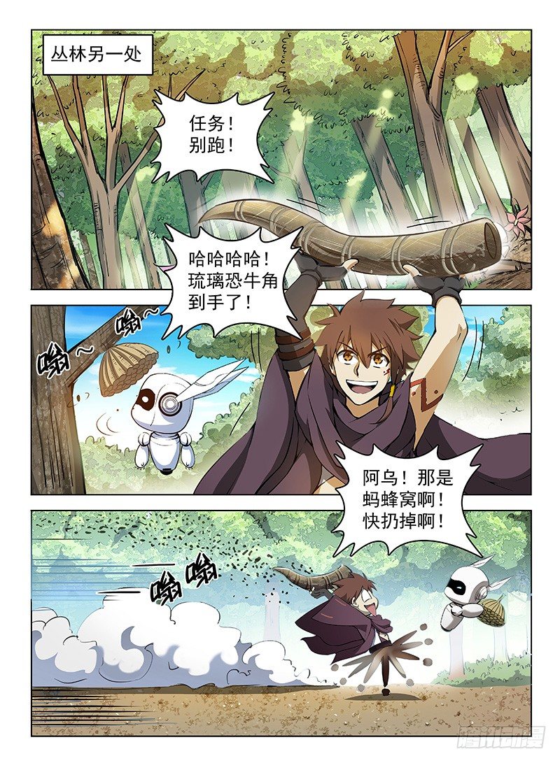龙域猎手韩漫全集-108 双生魔刹无删减无遮挡章节图片 