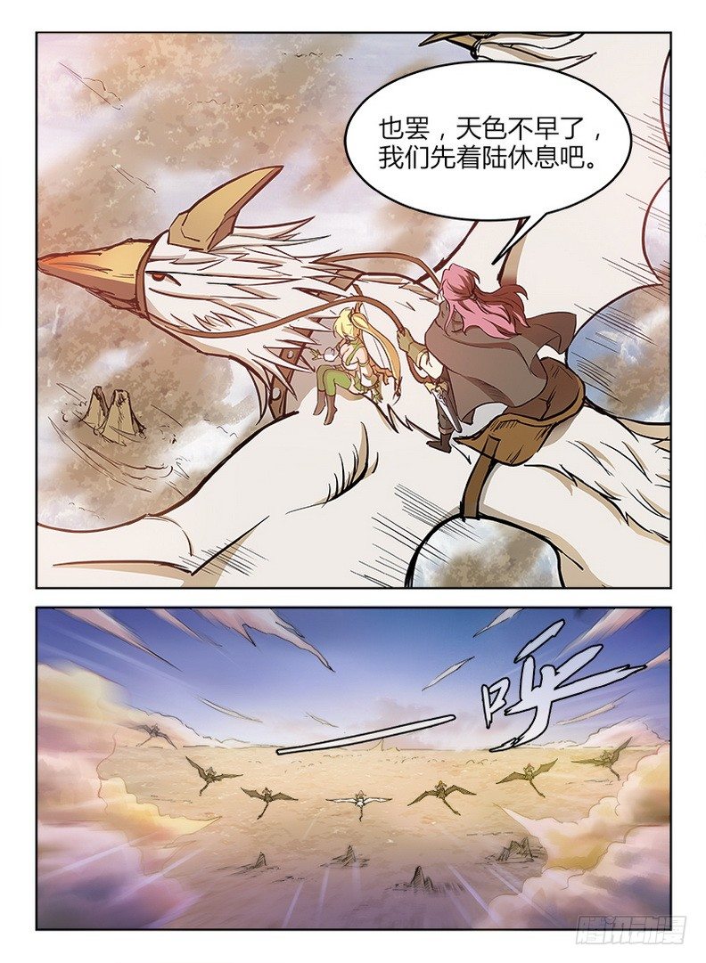 龙域猎手韩漫全集-012 雏鸟离巢无删减无遮挡章节图片 