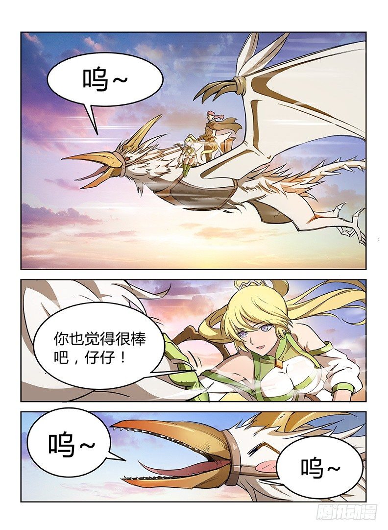 龙域猎手韩漫全集-012 雏鸟离巢无删减无遮挡章节图片 