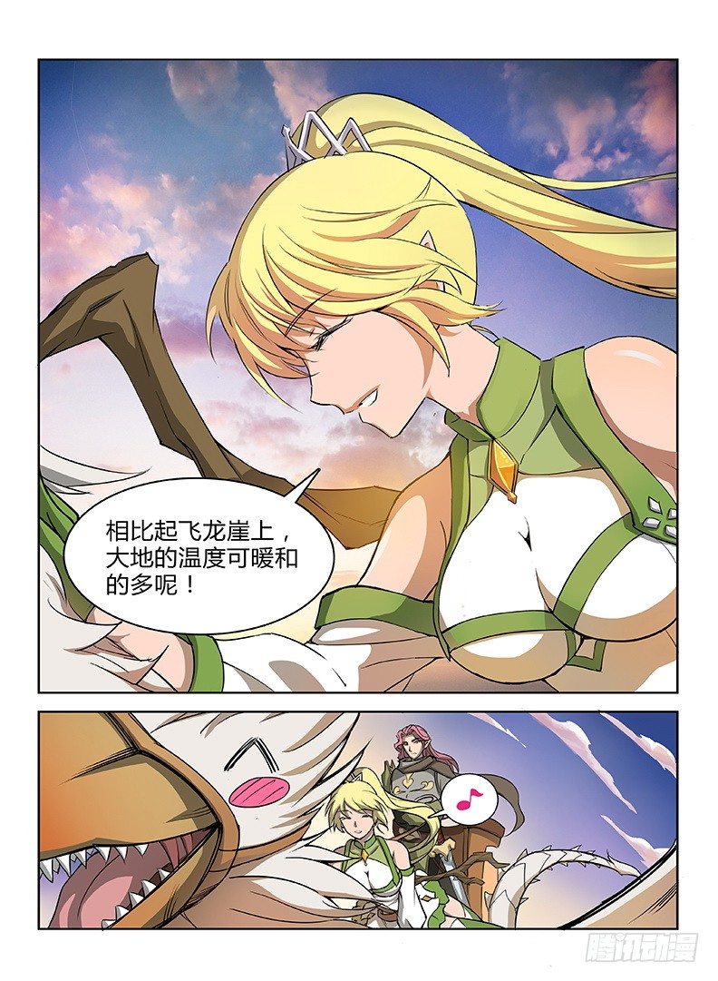 龙域猎手韩漫全集-012 雏鸟离巢无删减无遮挡章节图片 