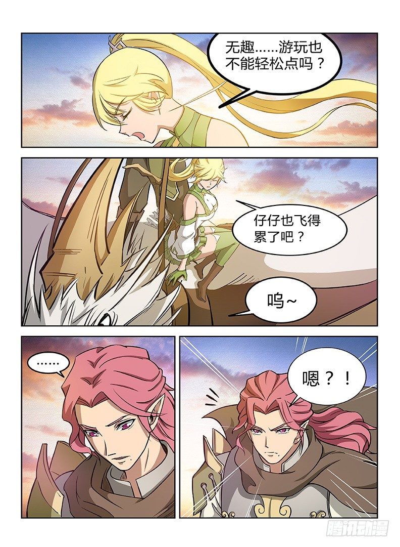 龙域猎手韩漫全集-012 雏鸟离巢无删减无遮挡章节图片 