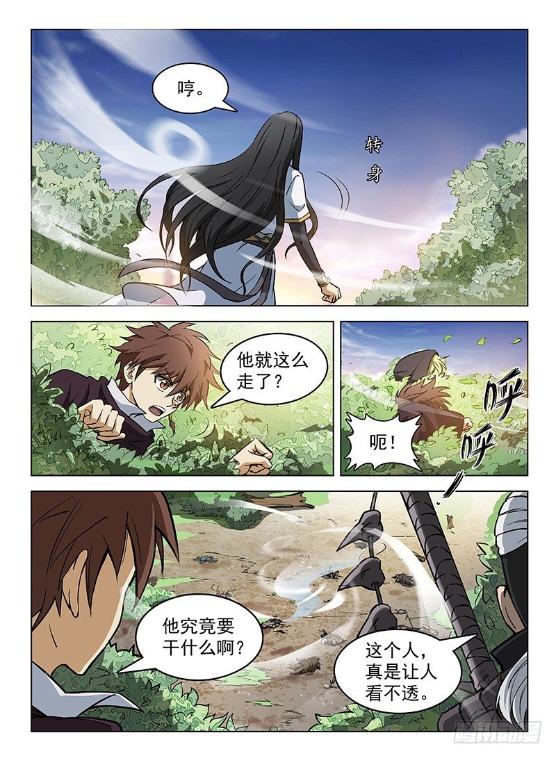 龙域猎手韩漫全集-109 神秘标志无删减无遮挡章节图片 