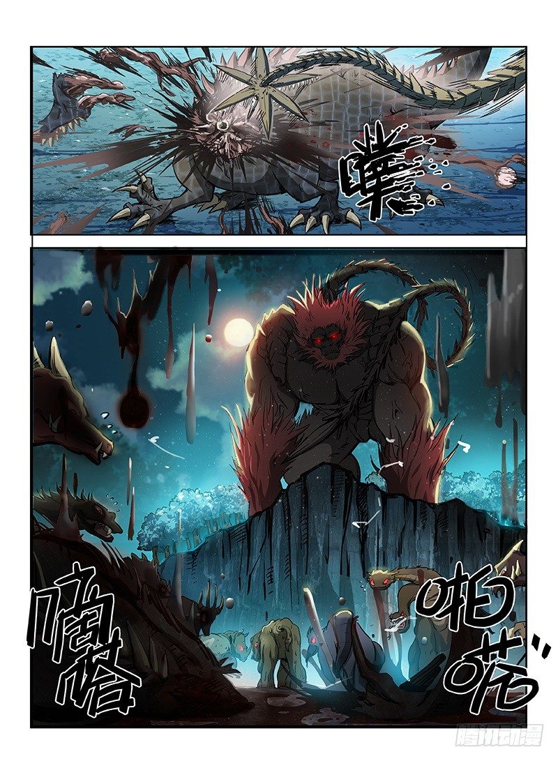 龙域猎手韩漫全集-111 辰级任务无删减无遮挡章节图片 