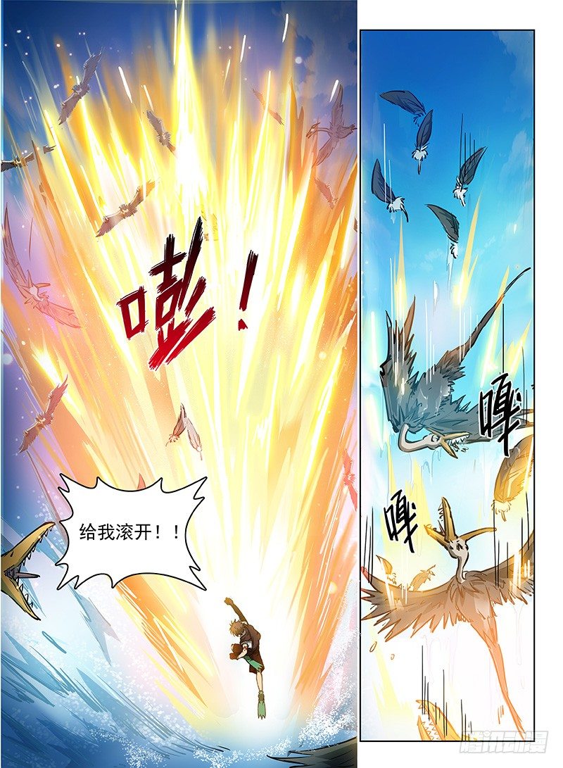 龙域猎手韩漫全集-113 拟兽升级无删减无遮挡章节图片 