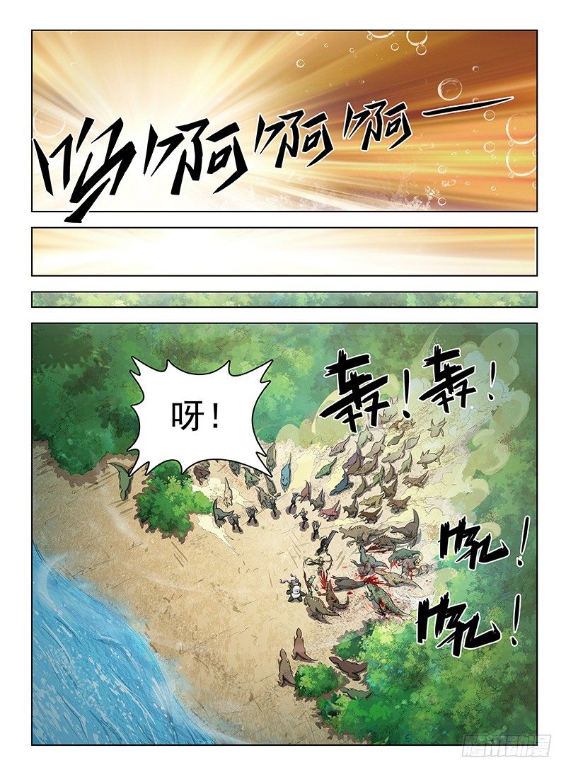 龙域猎手韩漫全集-116 湖底奇景无删减无遮挡章节图片 