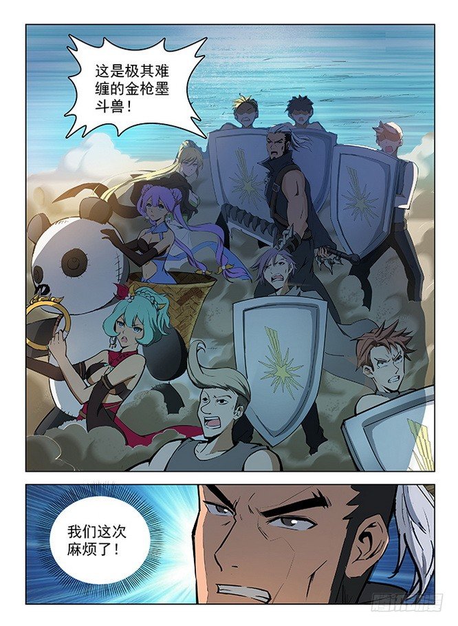 龙域猎手韩漫全集-118 神兽大战无删减无遮挡章节图片 