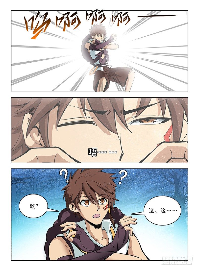 龙域猎手韩漫全集-118 神兽大战无删减无遮挡章节图片 