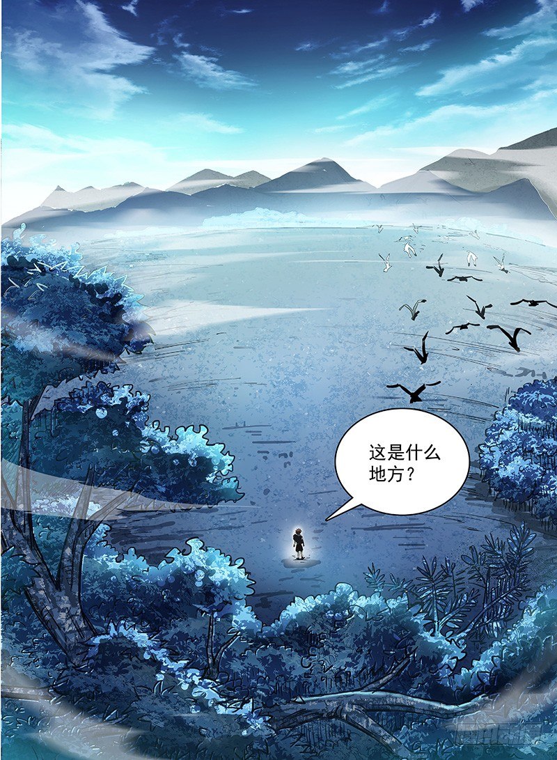 龙域猎手韩漫全集-118 神兽大战无删减无遮挡章节图片 