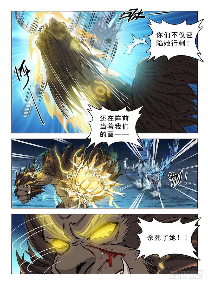 龙域猎手韩漫全集-119 上古风云无删减无遮挡章节图片 