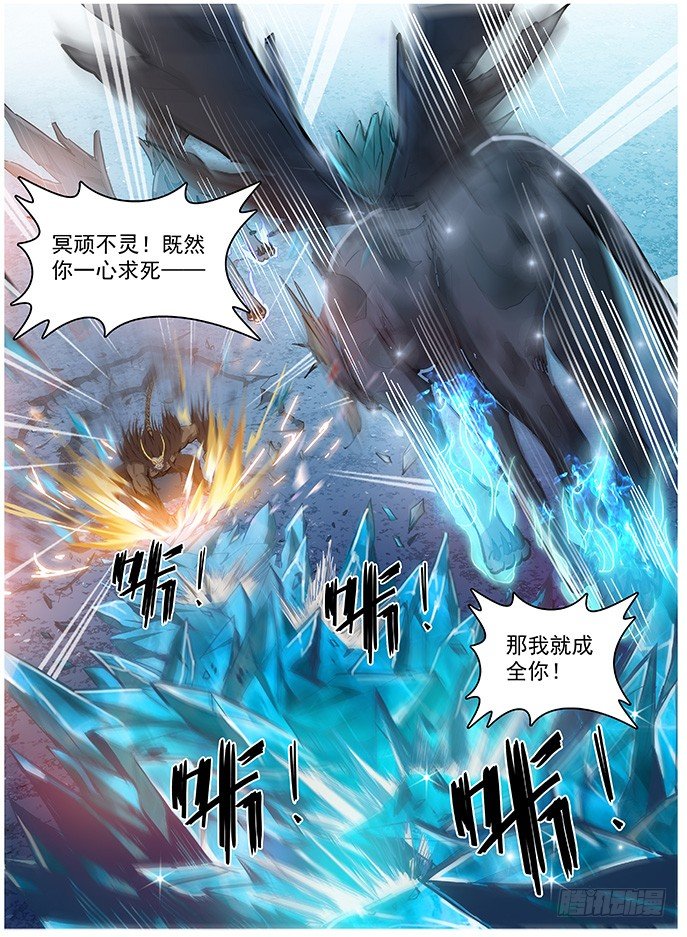 龙域猎手韩漫全集-120 第一极速无删减无遮挡章节图片 