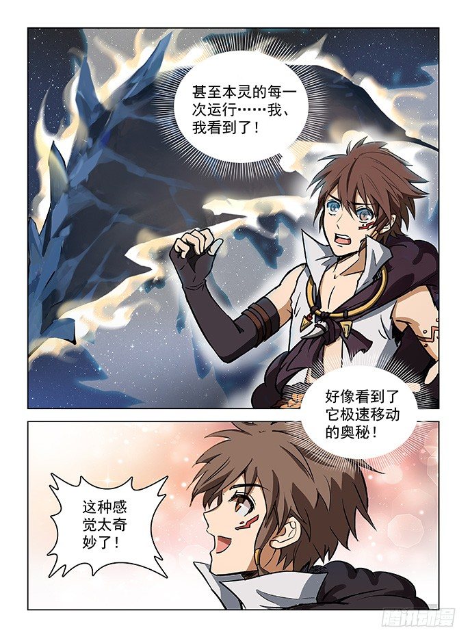 龙域猎手韩漫全集-120 第一极速无删减无遮挡章节图片 