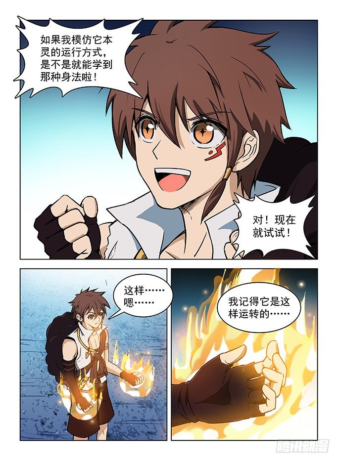 龙域猎手韩漫全集-120 第一极速无删减无遮挡章节图片 