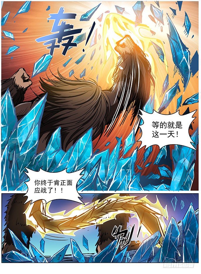 龙域猎手韩漫全集-120 第一极速无删减无遮挡章节图片 