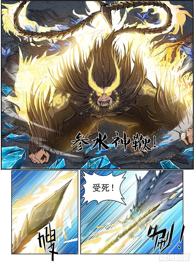 龙域猎手韩漫全集-120 第一极速无删减无遮挡章节图片 