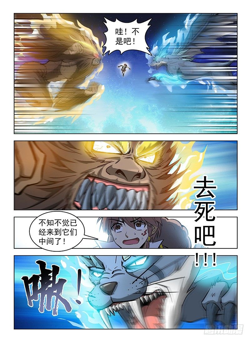 龙域猎手韩漫全集-121 偷师学艺无删减无遮挡章节图片 