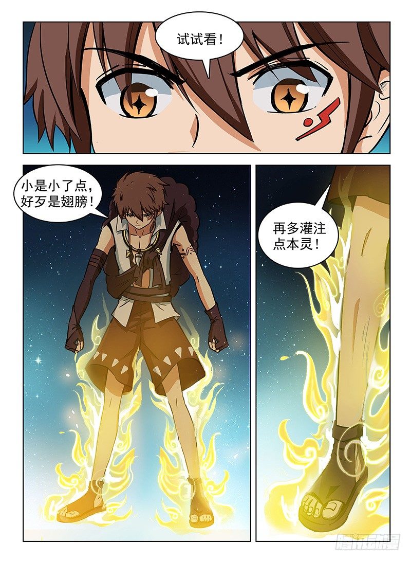 龙域猎手韩漫全集-121 偷师学艺无删减无遮挡章节图片 