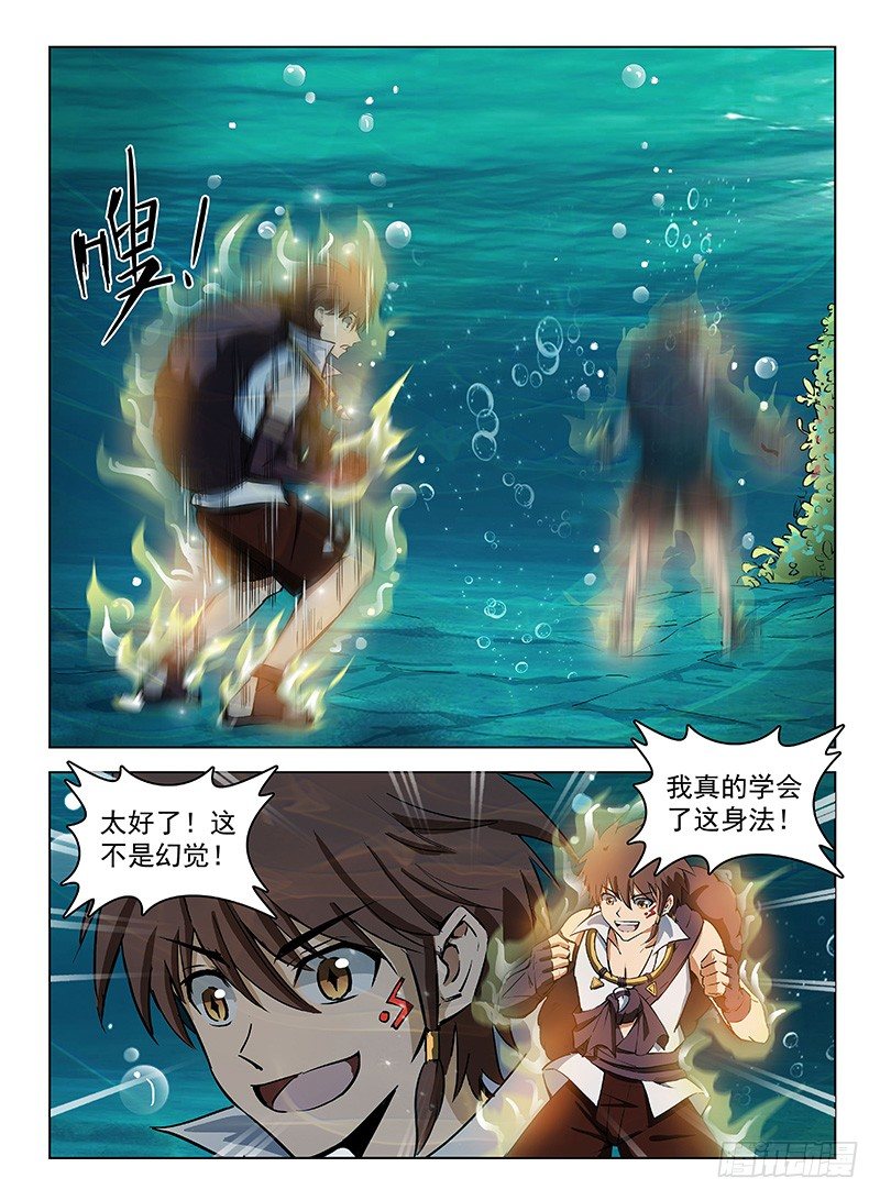 龙域猎手韩漫全集-122 如获至宝无删减无遮挡章节图片 
