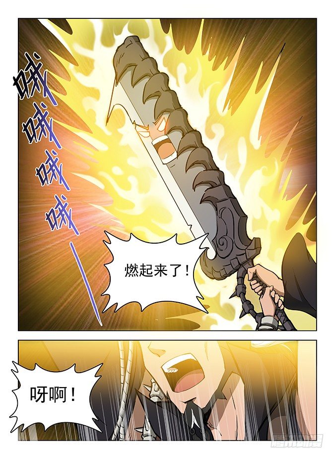 龙域猎手韩漫全集-125 飞镰收割无删减无遮挡章节图片 