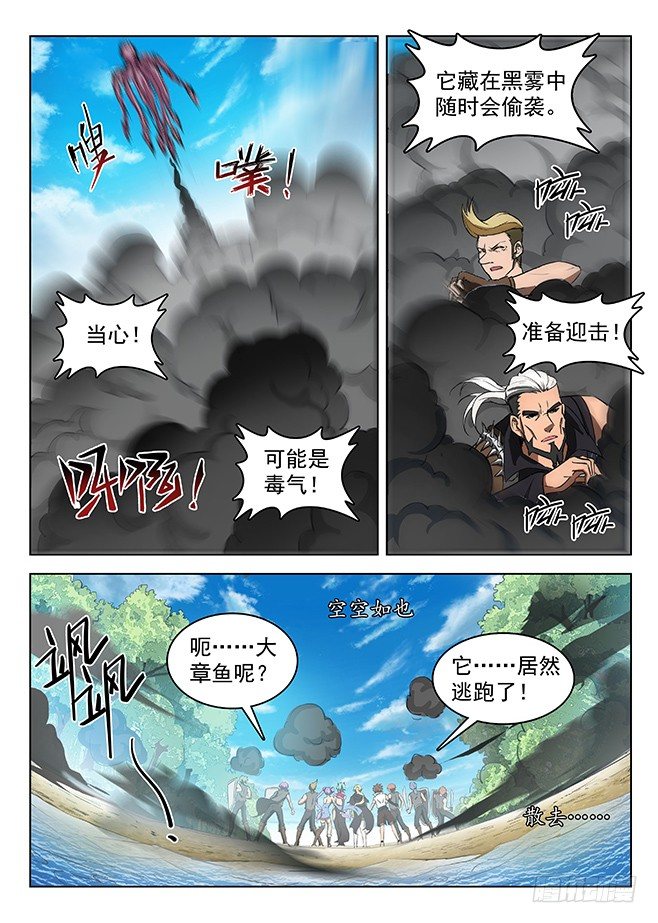 龙域猎手韩漫全集-127 初显神威无删减无遮挡章节图片 