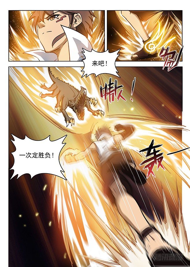 龙域猎手韩漫全集-127 初显神威无删减无遮挡章节图片 