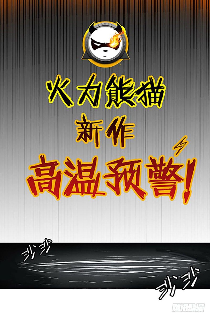 龙域猎手韩漫全集-128 返城遇袭无删减无遮挡章节图片 