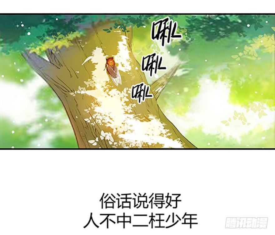 龙域猎手韩漫全集-128 返城遇袭无删减无遮挡章节图片 