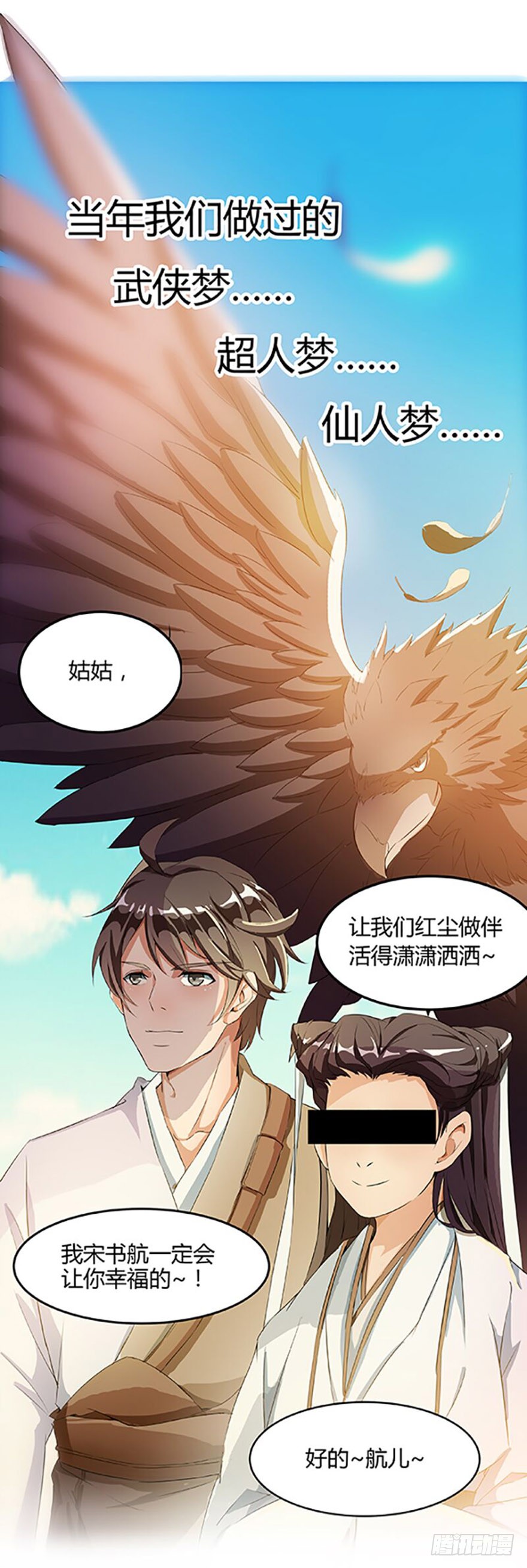 龙域猎手韩漫全集-128 返城遇袭无删减无遮挡章节图片 