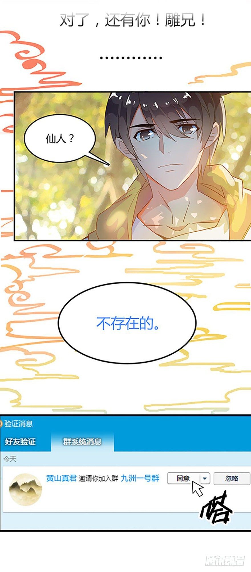 龙域猎手韩漫全集-128 返城遇袭无删减无遮挡章节图片 