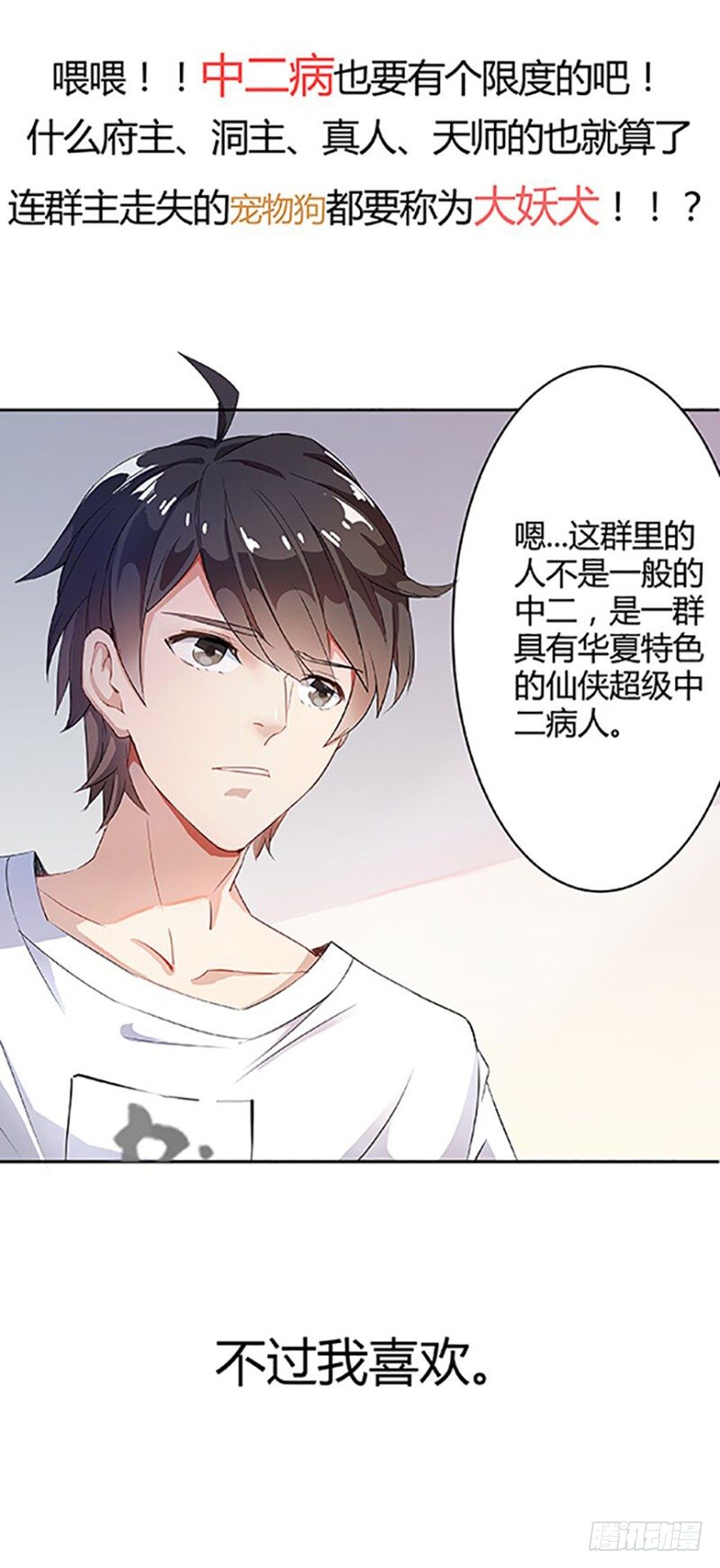 龙域猎手韩漫全集-128 返城遇袭无删减无遮挡章节图片 