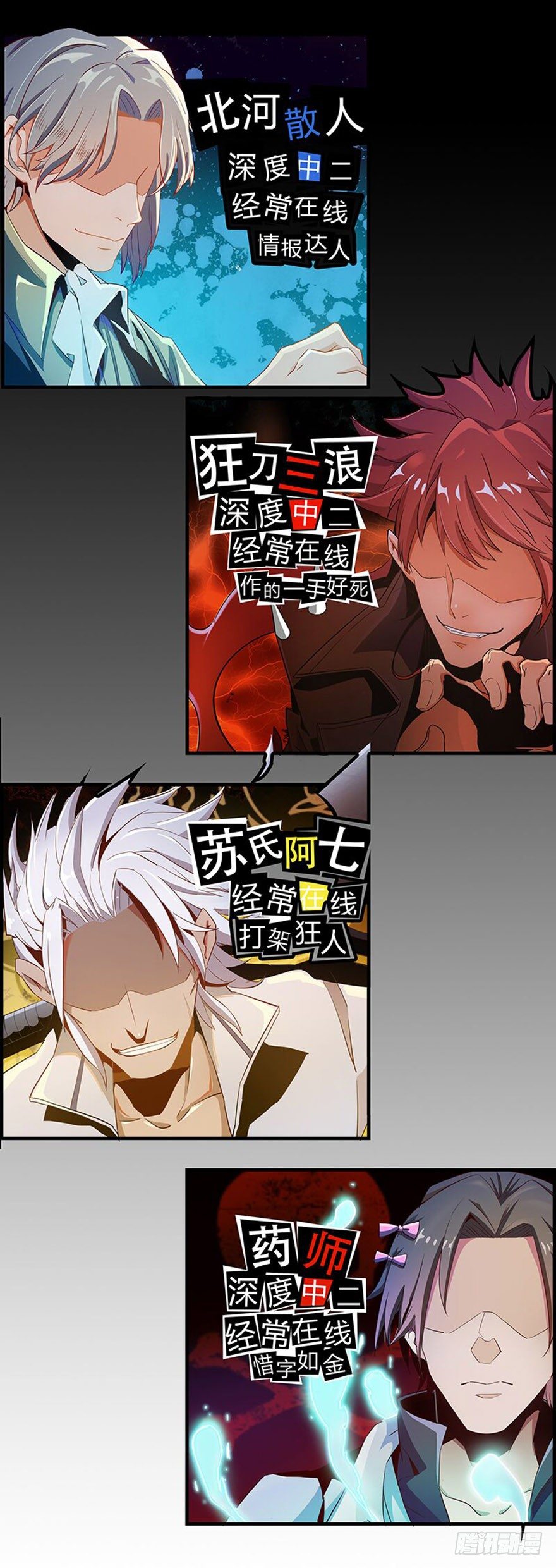 龙域猎手韩漫全集-128 返城遇袭无删减无遮挡章节图片 