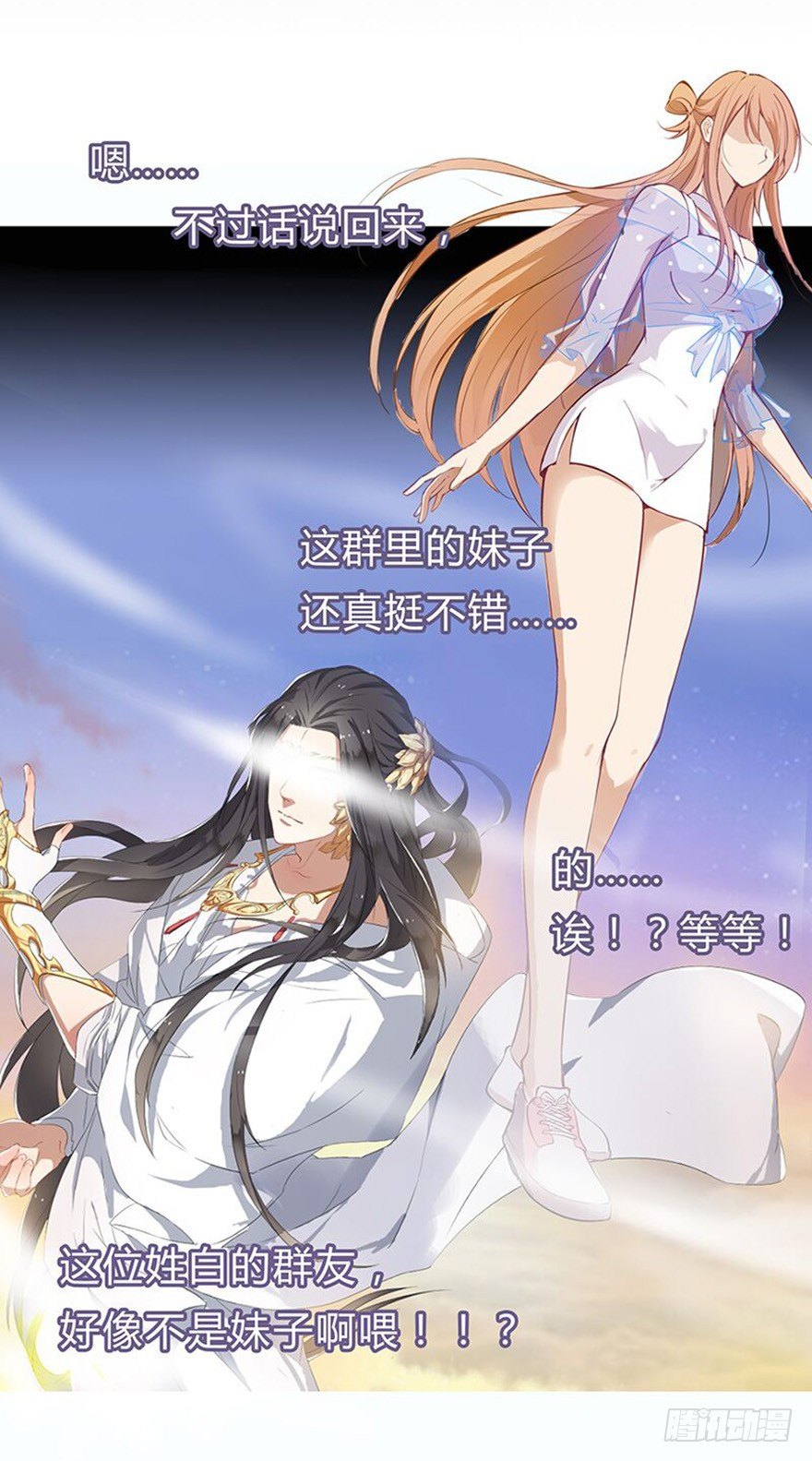 龙域猎手韩漫全集-128 返城遇袭无删减无遮挡章节图片 