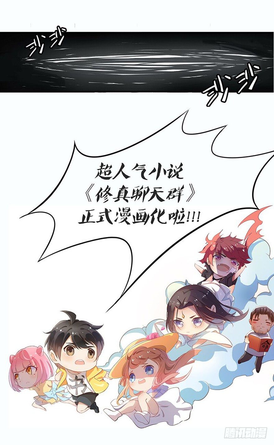 龙域猎手韩漫全集-128 返城遇袭无删减无遮挡章节图片 