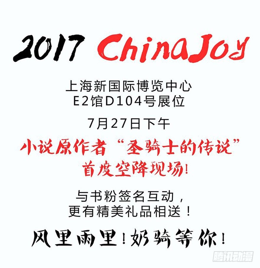 龙域猎手韩漫全集-128 返城遇袭无删减无遮挡章节图片 
