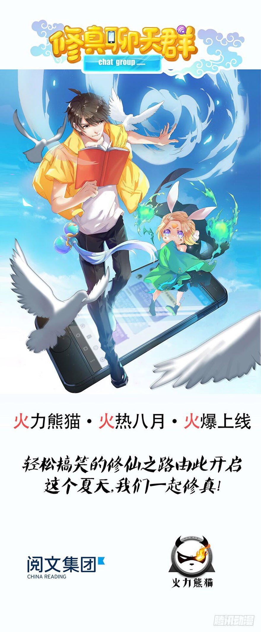 龙域猎手韩漫全集-128 返城遇袭无删减无遮挡章节图片 