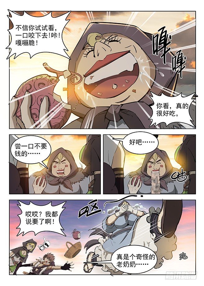 龙域猎手韩漫全集-128 返城遇袭无删减无遮挡章节图片 