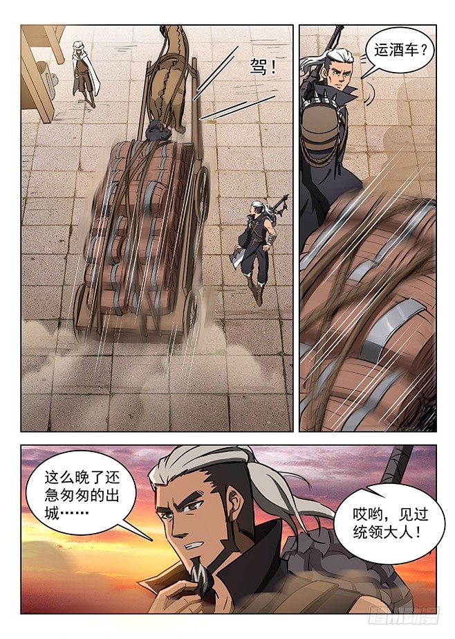 龙域猎手韩漫全集-129 血印暗号无删减无遮挡章节图片 
