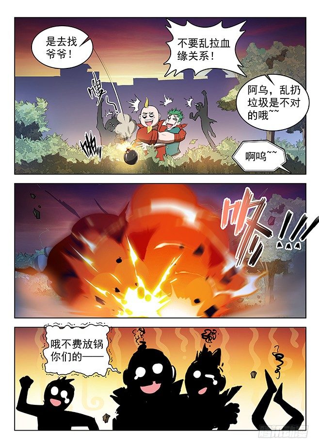 龙域猎手韩漫全集-129 血印暗号无删减无遮挡章节图片 