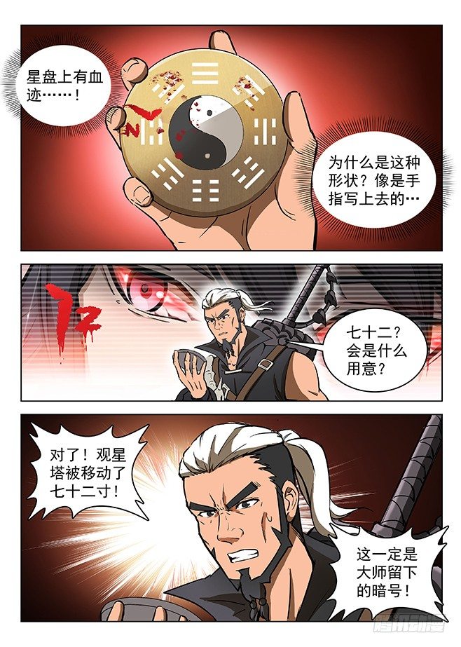 龙域猎手韩漫全集-129 血印暗号无删减无遮挡章节图片 