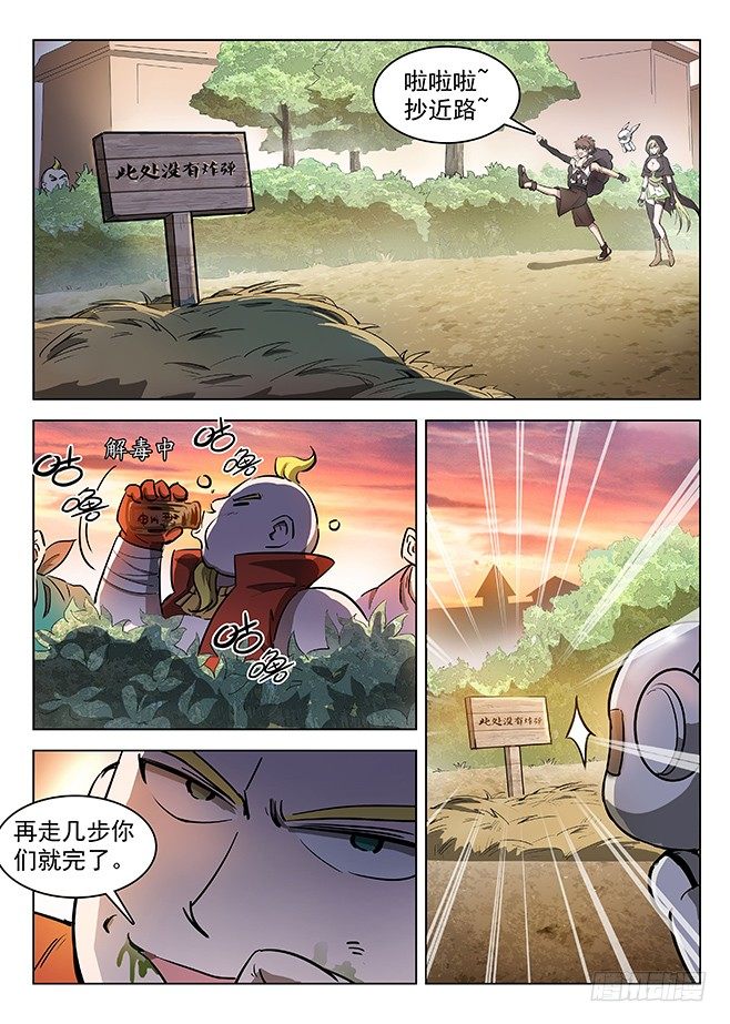 龙域猎手韩漫全集-129 血印暗号无删减无遮挡章节图片 