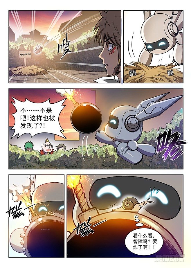 龙域猎手韩漫全集-129 血印暗号无删减无遮挡章节图片 
