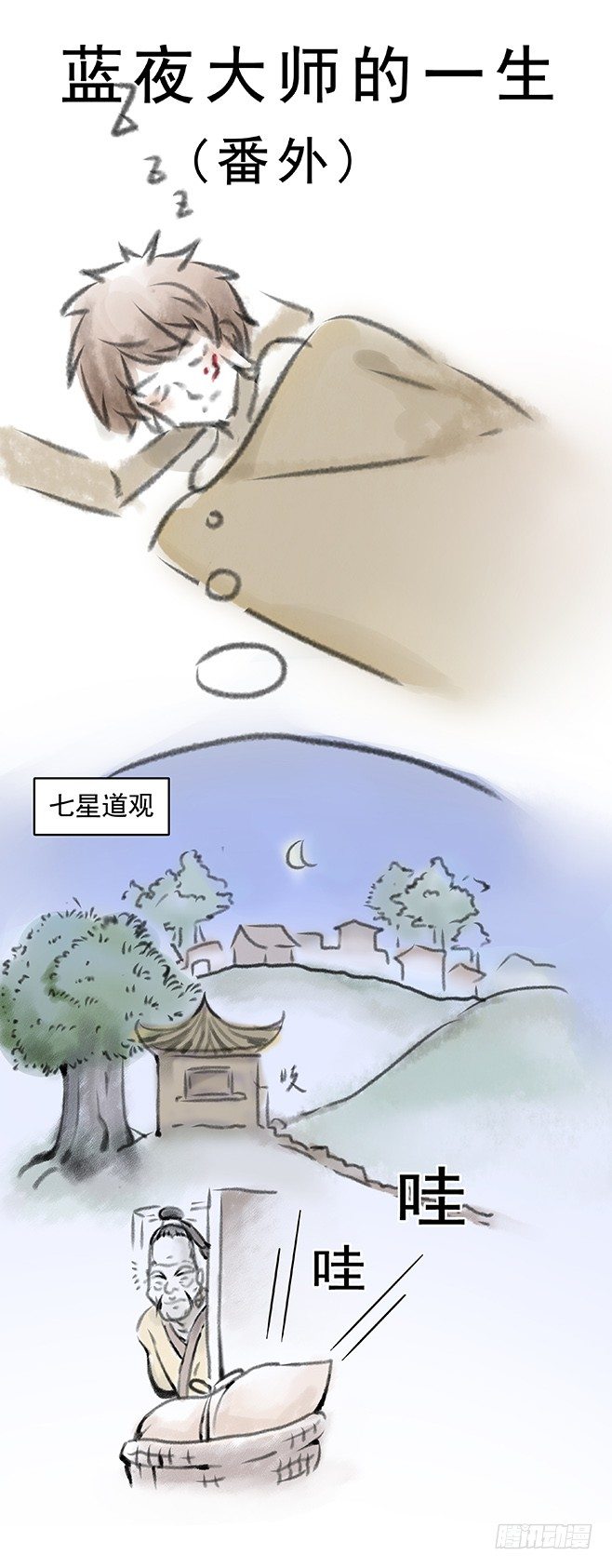 龙域猎手韩漫全集-133 古伦之死无删减无遮挡章节图片 